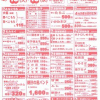 中央市場大売出し